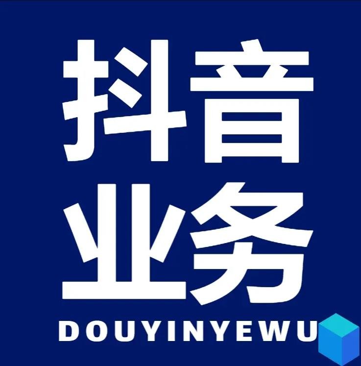 抖音点赞免费24小时在线